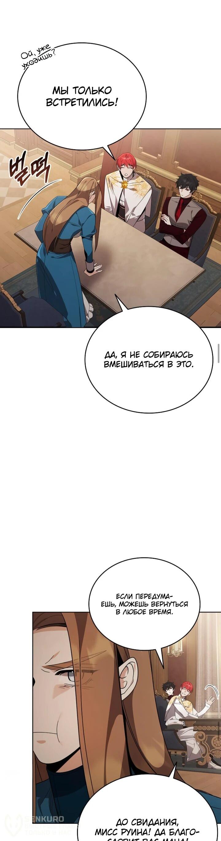 Read Читайте пророчества вместо учебников RU Manga Online