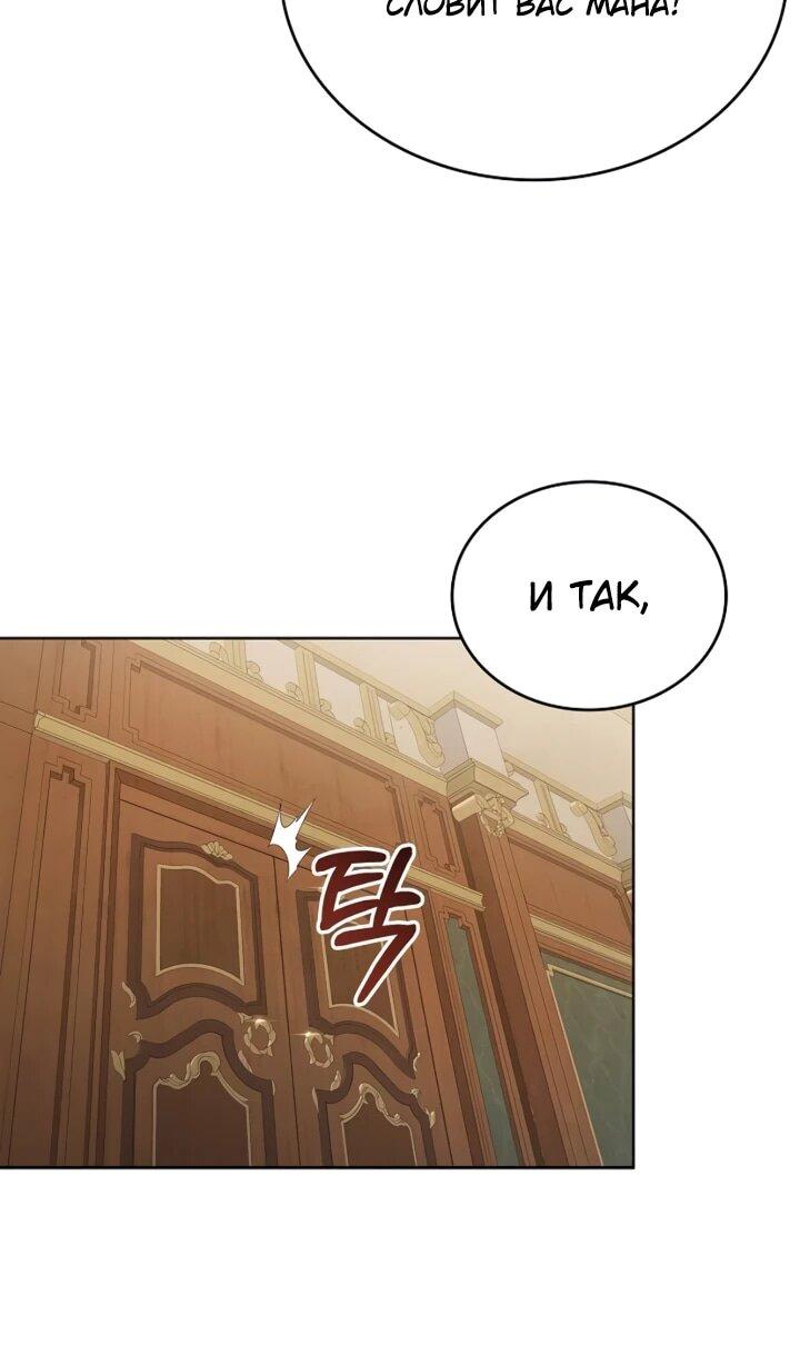 Read Читайте пророчества вместо учебников RU Manga Online