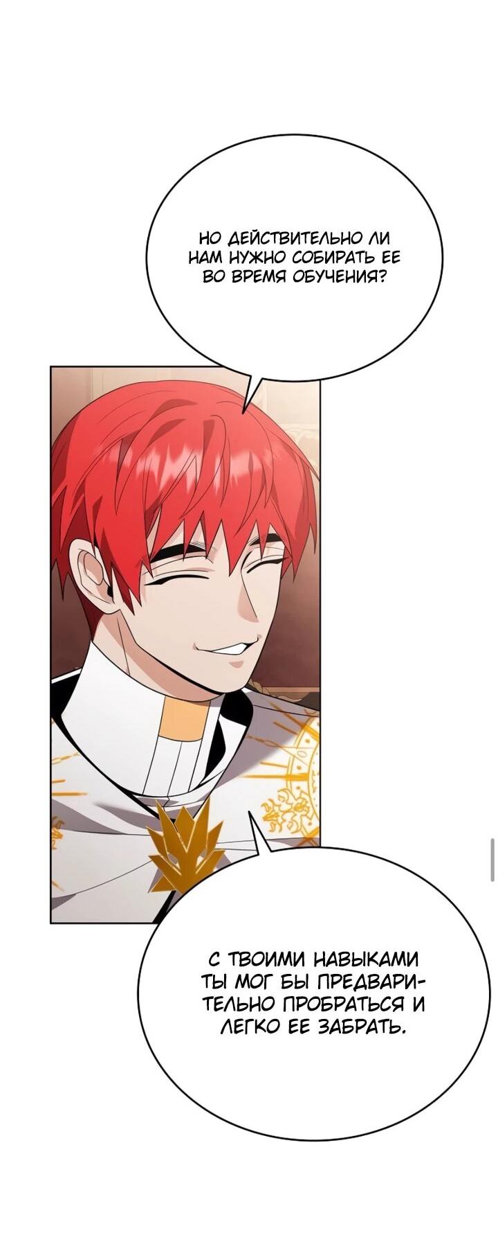 Read Читайте пророчества вместо учебников RU Manga Online