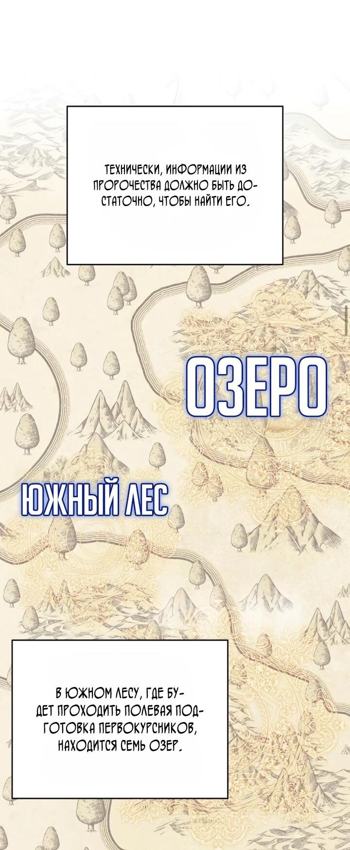 Read Читайте пророчества вместо учебников RU Manga Online