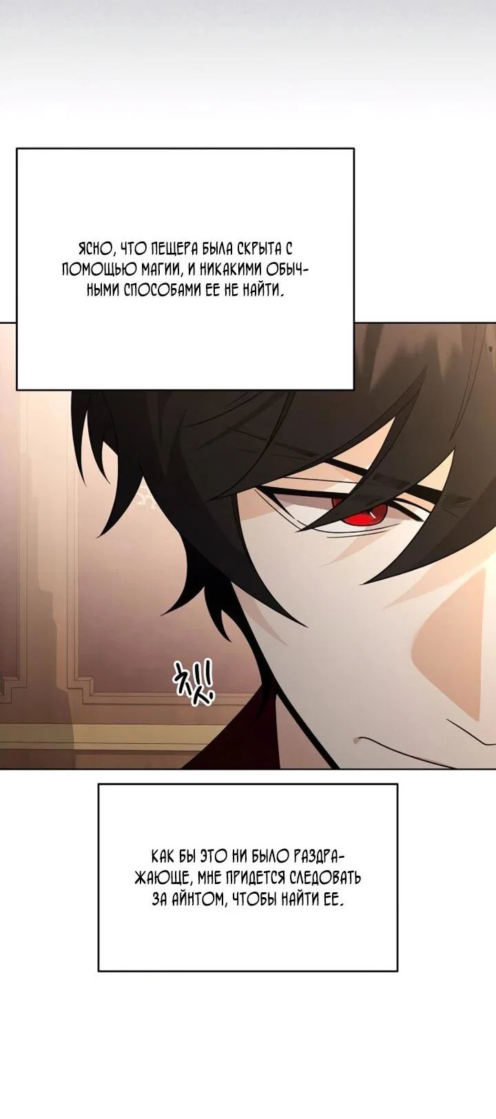 Read Читайте пророчества вместо учебников RU Manga Online