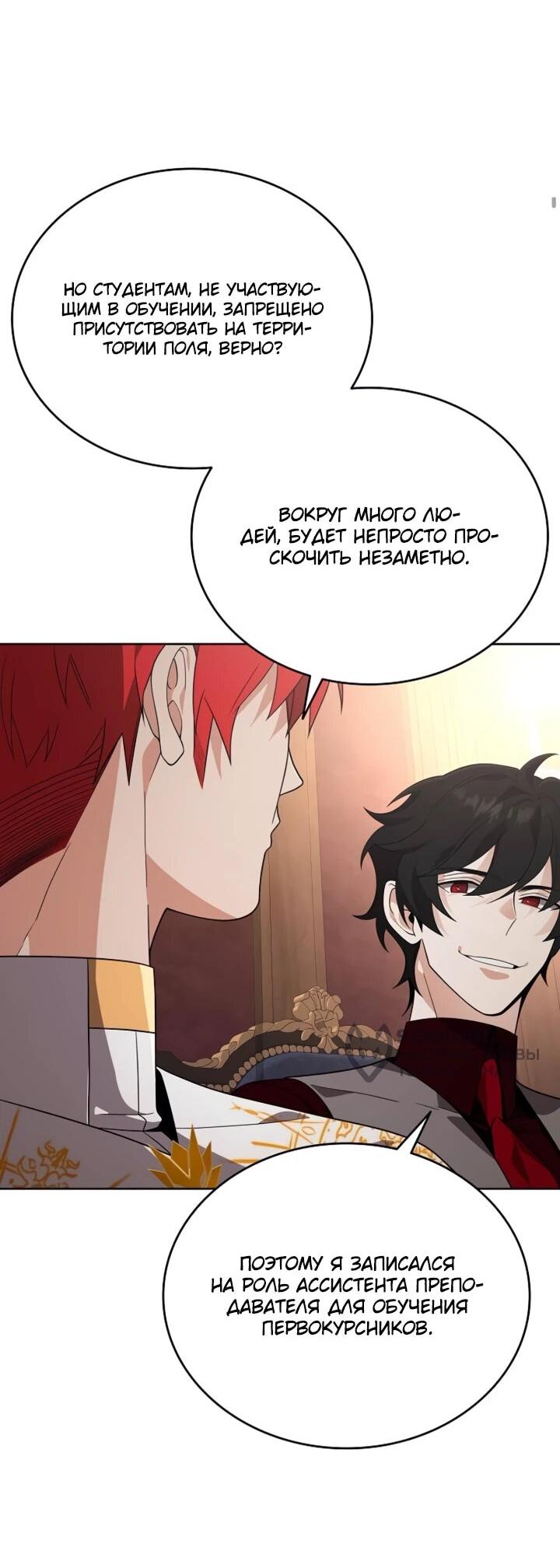 Read Читайте пророчества вместо учебников RU Manga Online