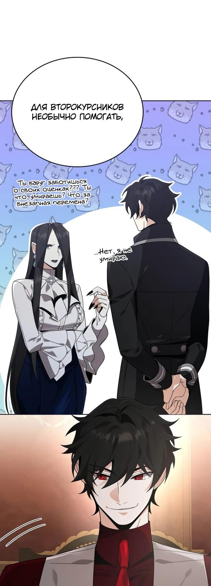 Read Читайте пророчества вместо учебников RU Manga Online