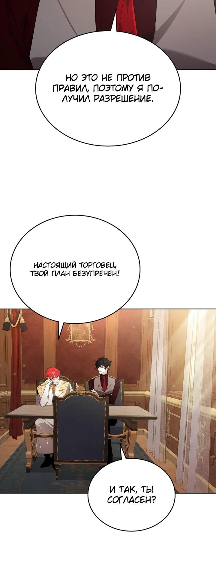 Read Читайте пророчества вместо учебников RU Manga Online