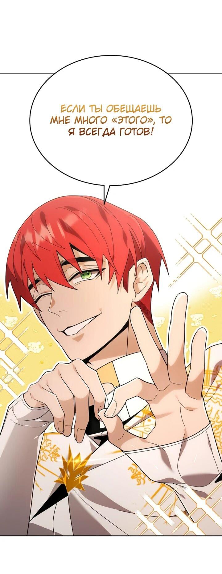 Read Читайте пророчества вместо учебников RU Manga Online