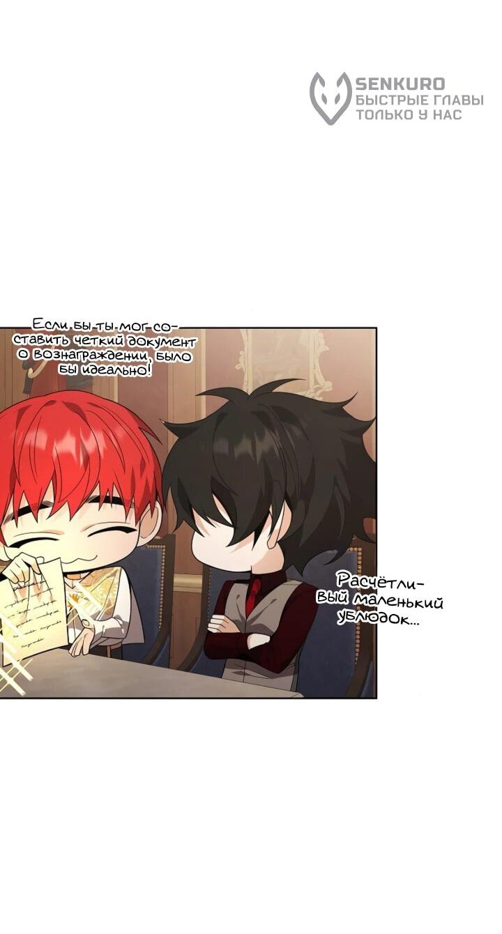 Read Читайте пророчества вместо учебников RU Manga Online