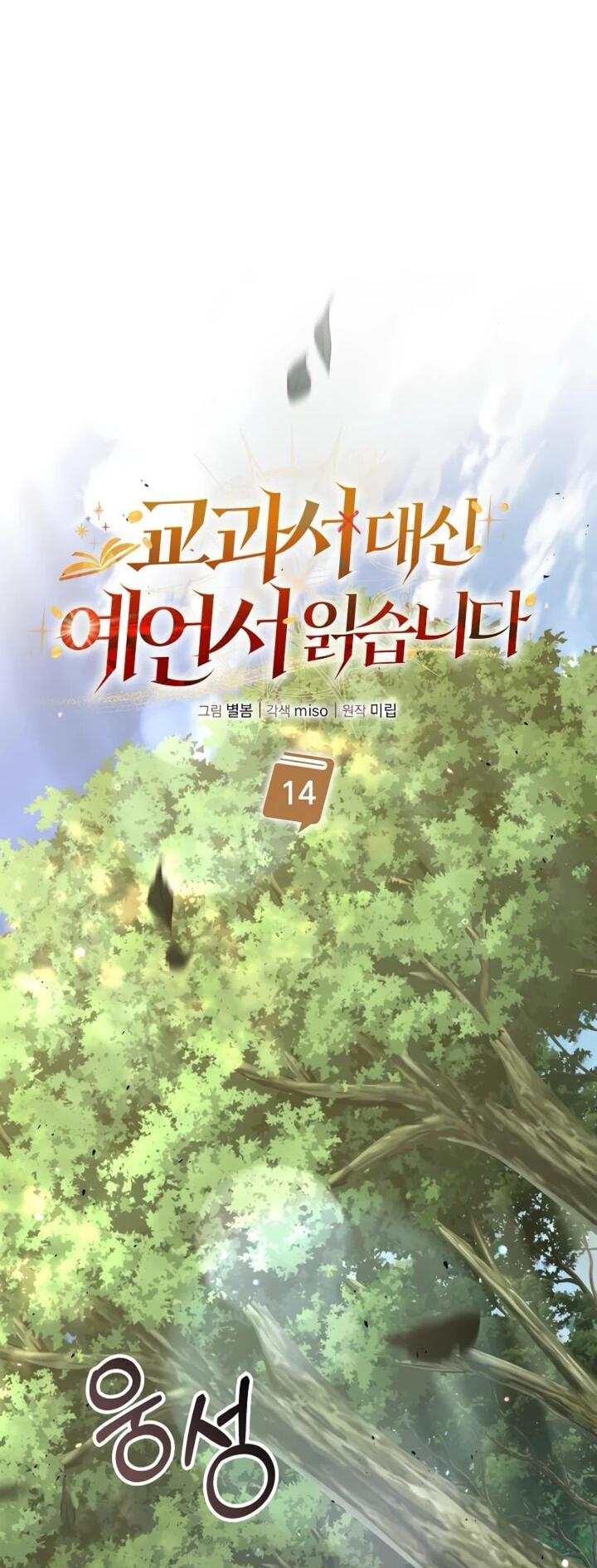 Read Читайте пророчества вместо учебников RU Manga Online
