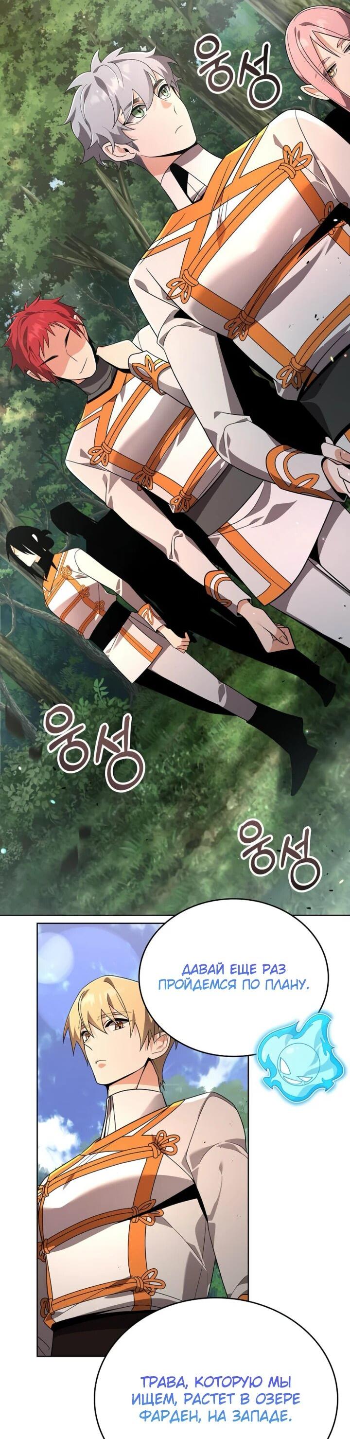 Read Читайте пророчества вместо учебников RU Manga Online