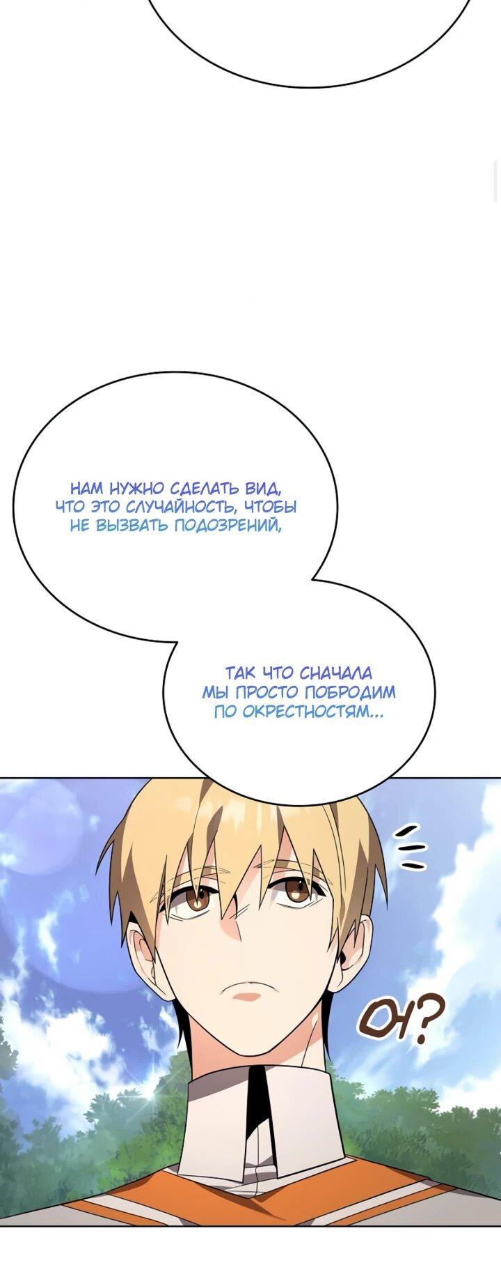 Read Читайте пророчества вместо учебников RU Manga Online