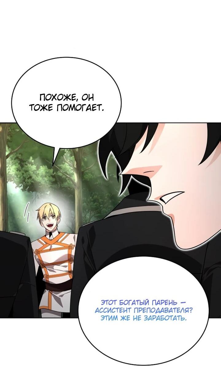 Read Читайте пророчества вместо учебников RU Manga Online