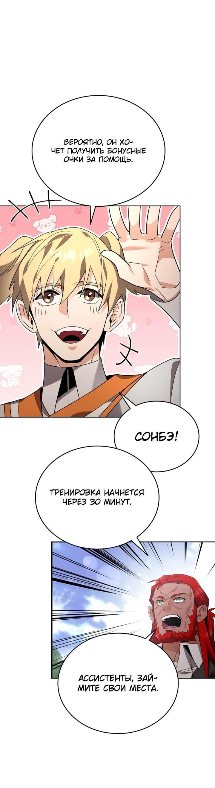 Read Читайте пророчества вместо учебников RU Manga Online