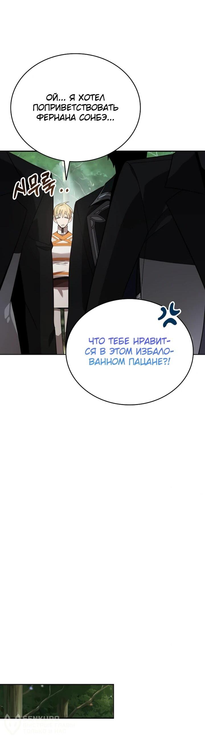 Read Читайте пророчества вместо учебников RU Manga Online