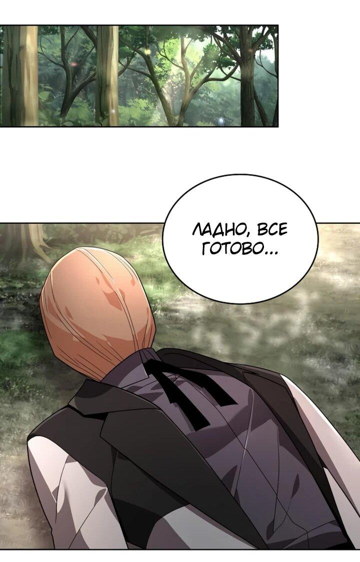 Read Читайте пророчества вместо учебников RU Manga Online
