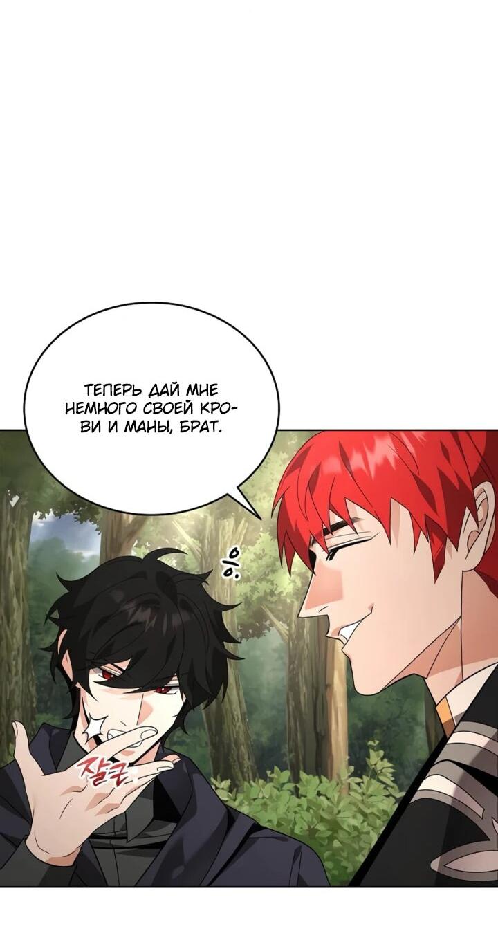 Read Читайте пророчества вместо учебников RU Manga Online