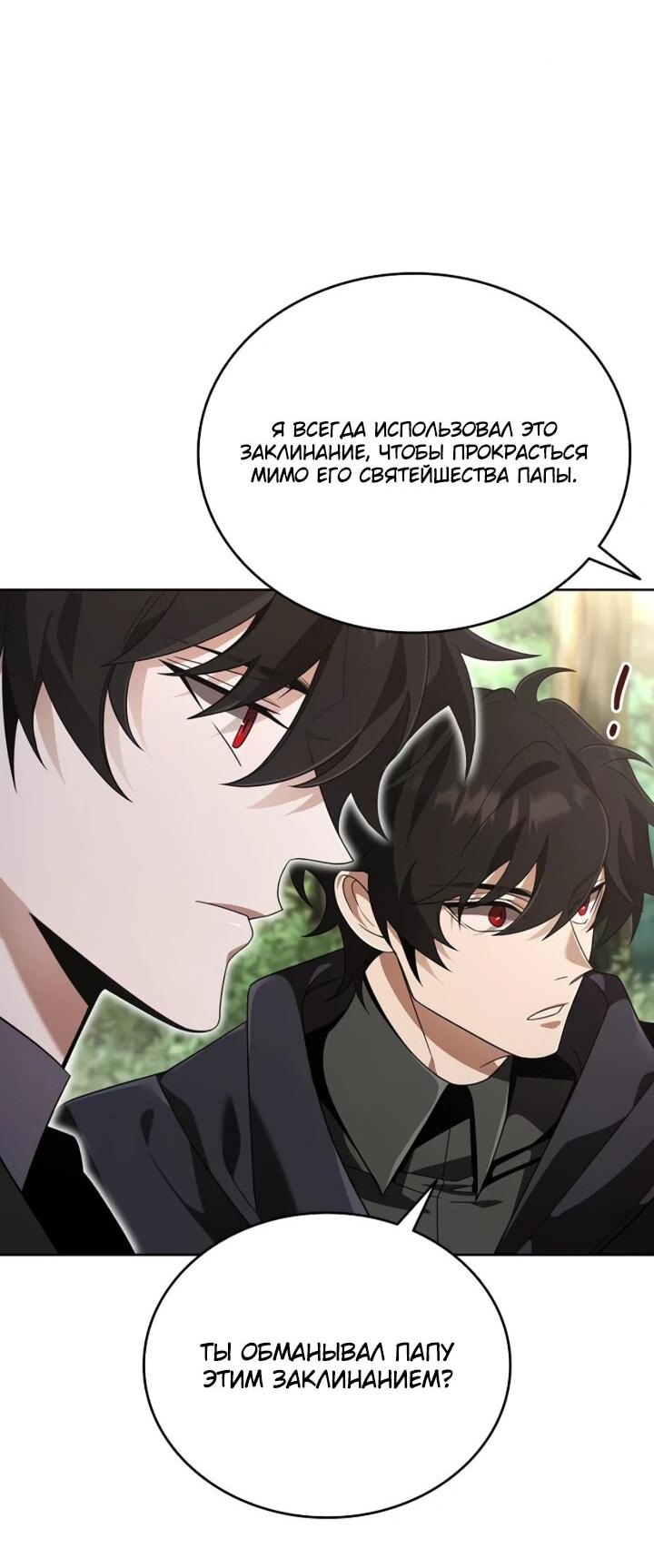 Read Читайте пророчества вместо учебников RU Manga Online