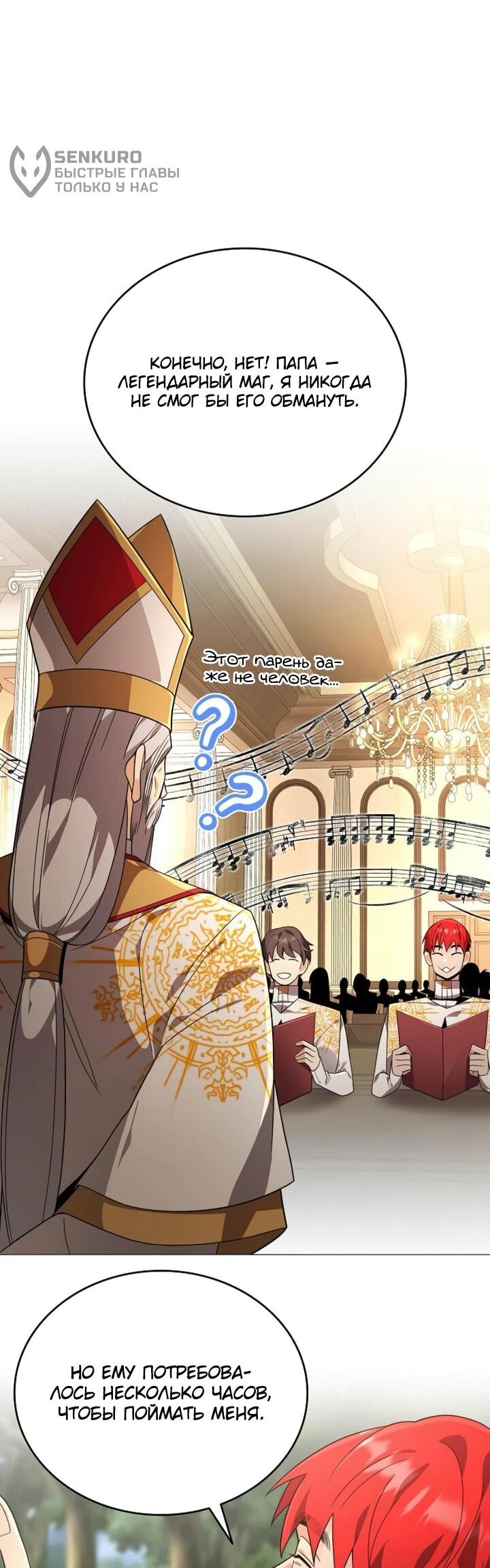 Read Читайте пророчества вместо учебников RU Manga Online