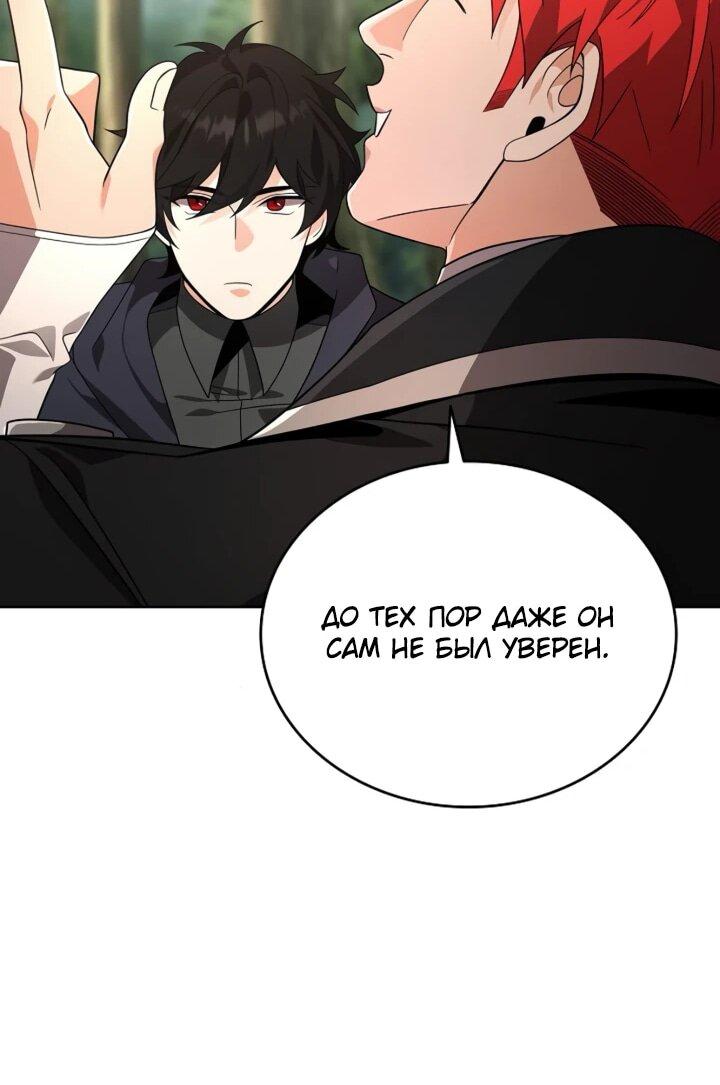 Read Читайте пророчества вместо учебников RU Manga Online