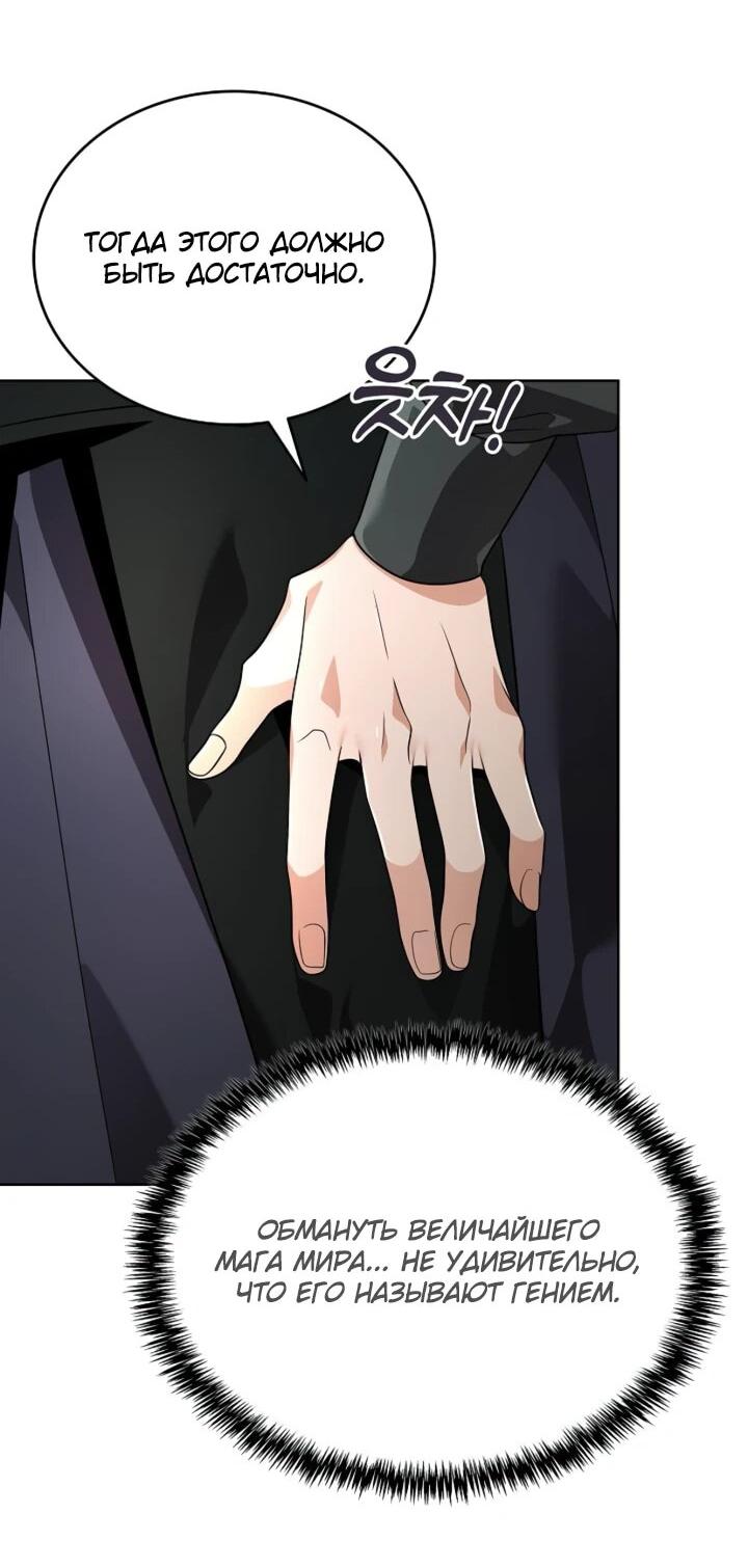 Read Читайте пророчества вместо учебников RU Manga Online