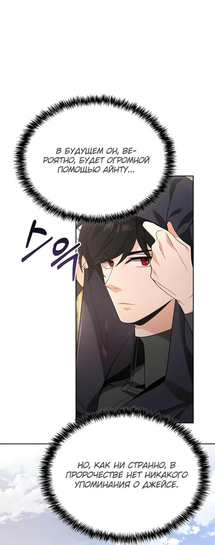 Read Читайте пророчества вместо учебников RU Manga Online