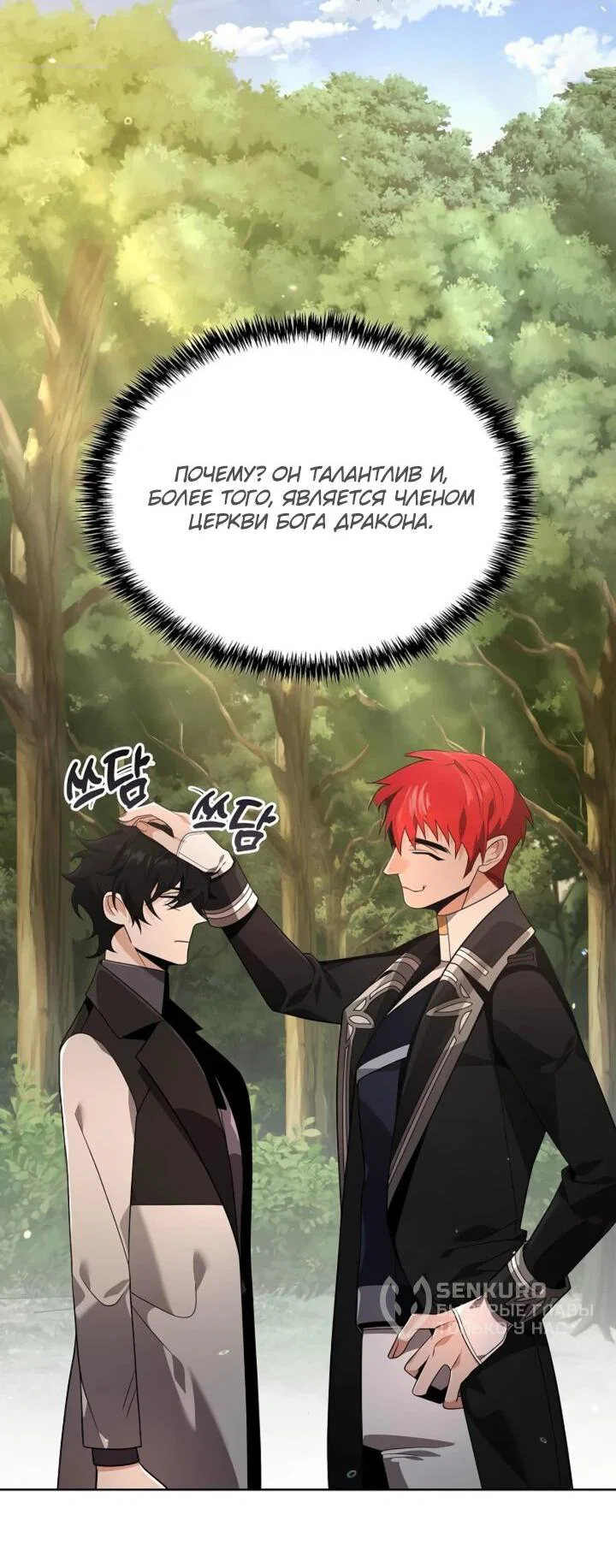 Read Читайте пророчества вместо учебников RU Manga Online