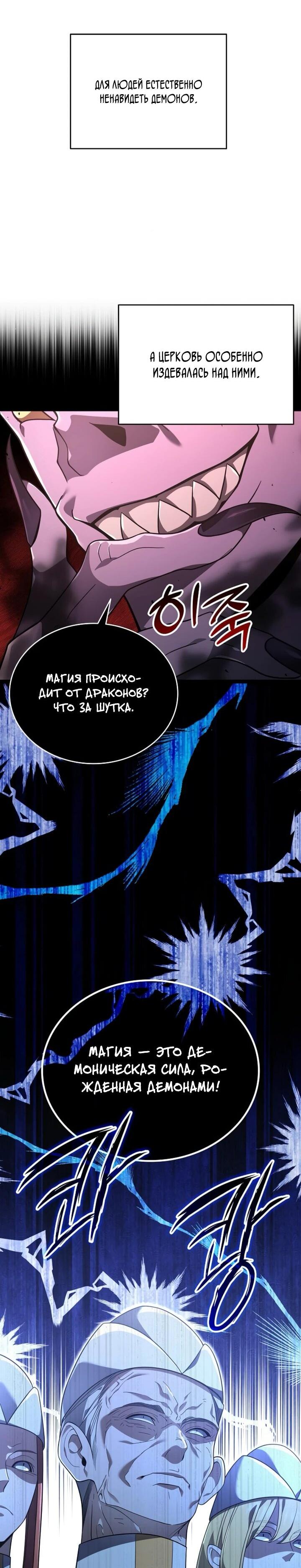 Read Читайте пророчества вместо учебников RU Manga Online
