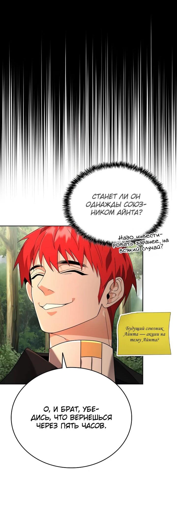Read Читайте пророчества вместо учебников RU Manga Online