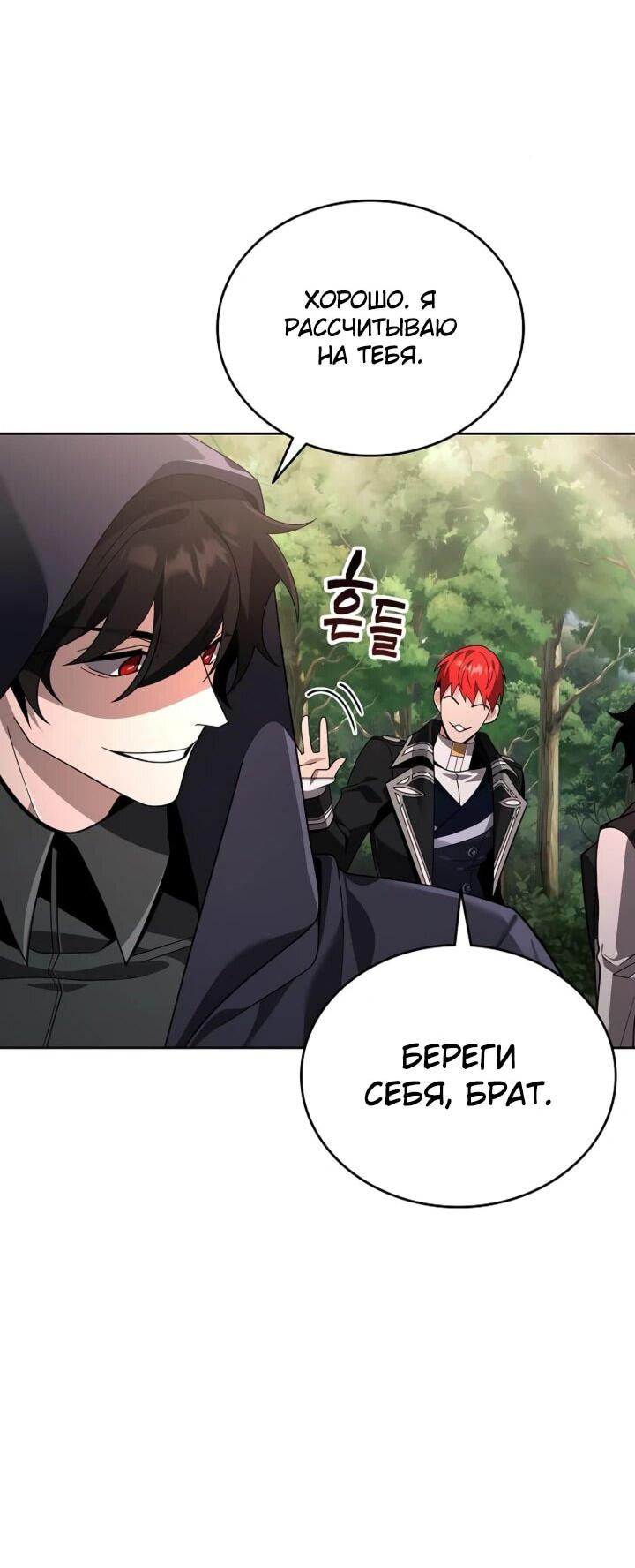 Read Читайте пророчества вместо учебников RU Manga Online
