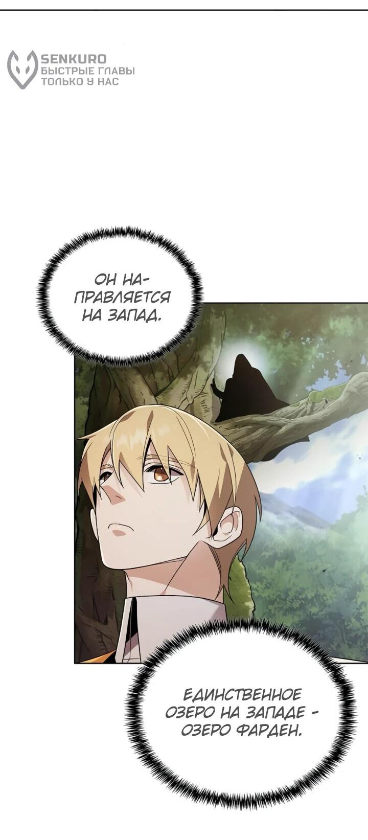 Read Читайте пророчества вместо учебников RU Manga Online