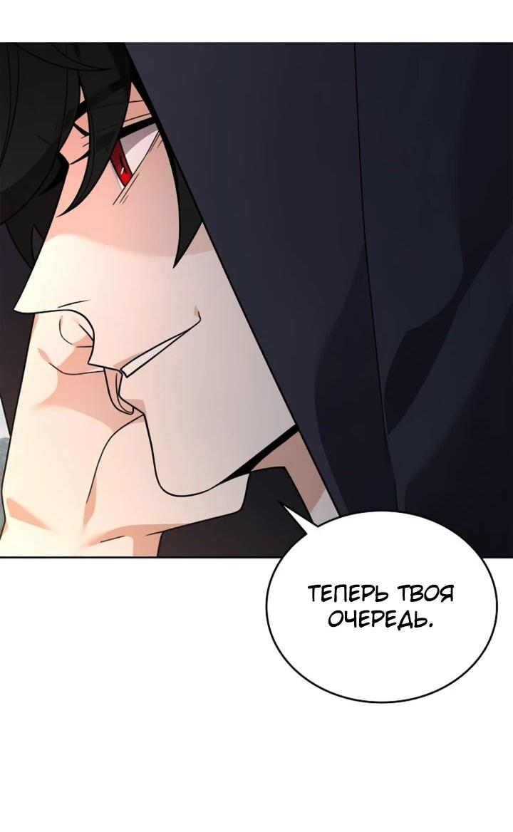 Read Читайте пророчества вместо учебников RU Manga Online