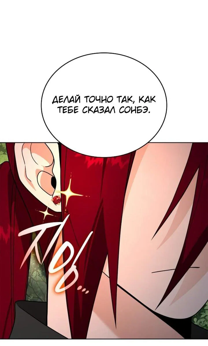 Read Читайте пророчества вместо учебников RU Manga Online