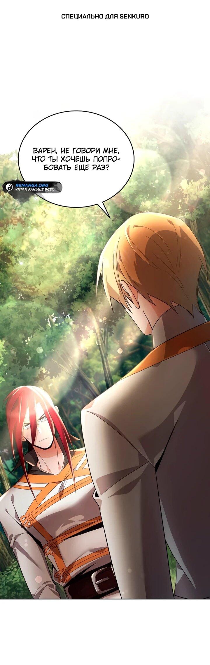 Read Читайте пророчества вместо учебников RU Manga Online