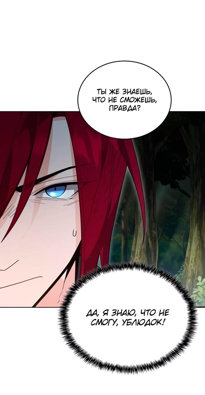 Read Читайте пророчества вместо учебников RU Manga Online