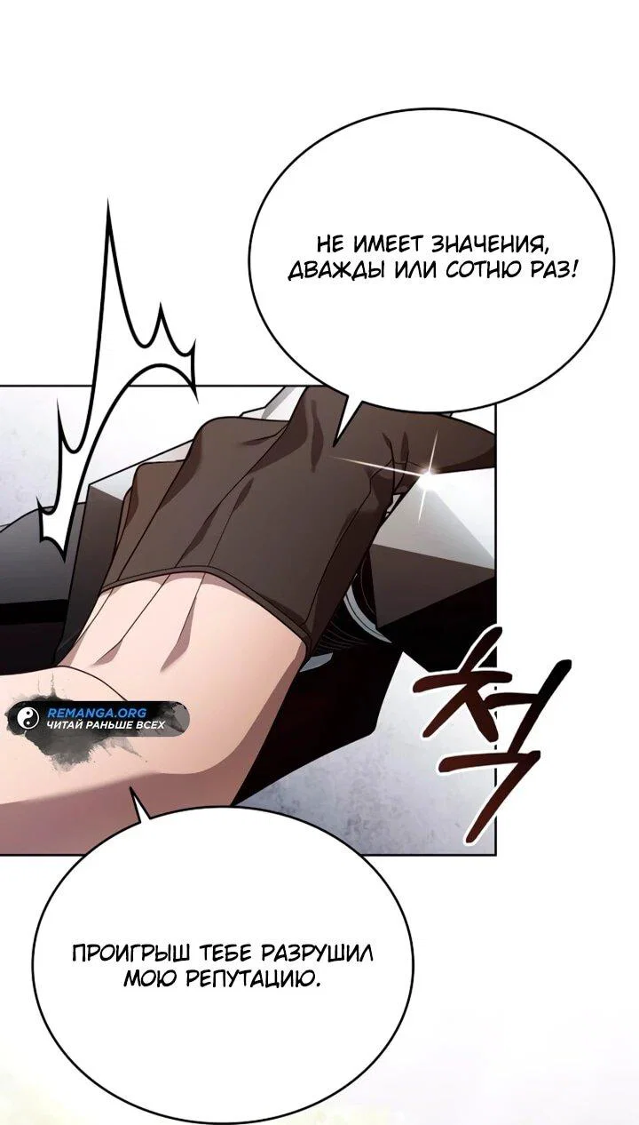 Read Читайте пророчества вместо учебников RU Manga Online