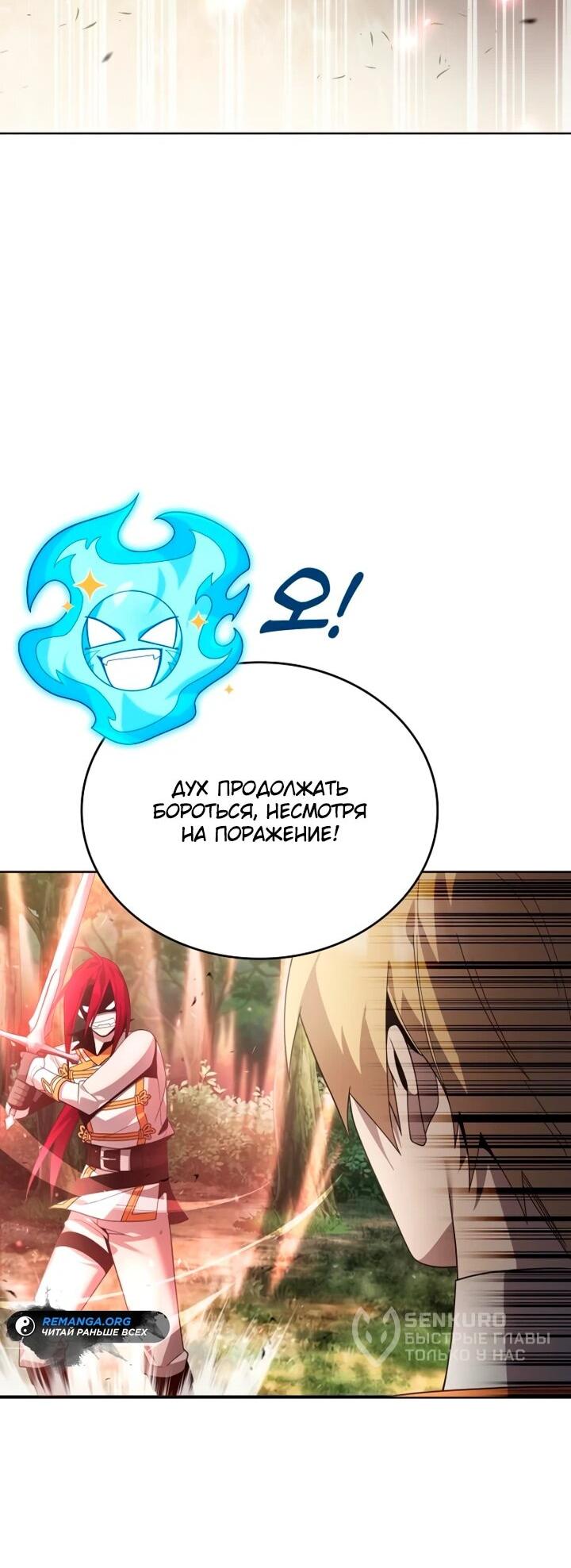 Read Читайте пророчества вместо учебников RU Manga Online