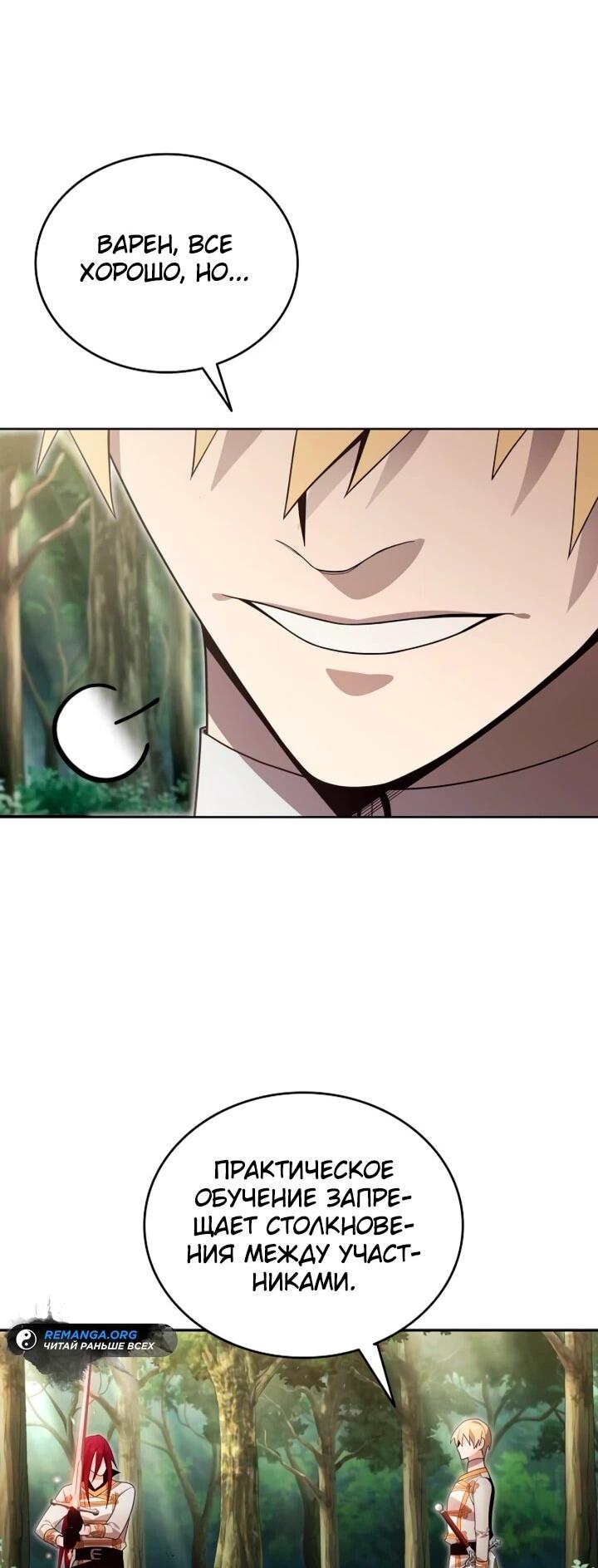 Read Читайте пророчества вместо учебников RU Manga Online