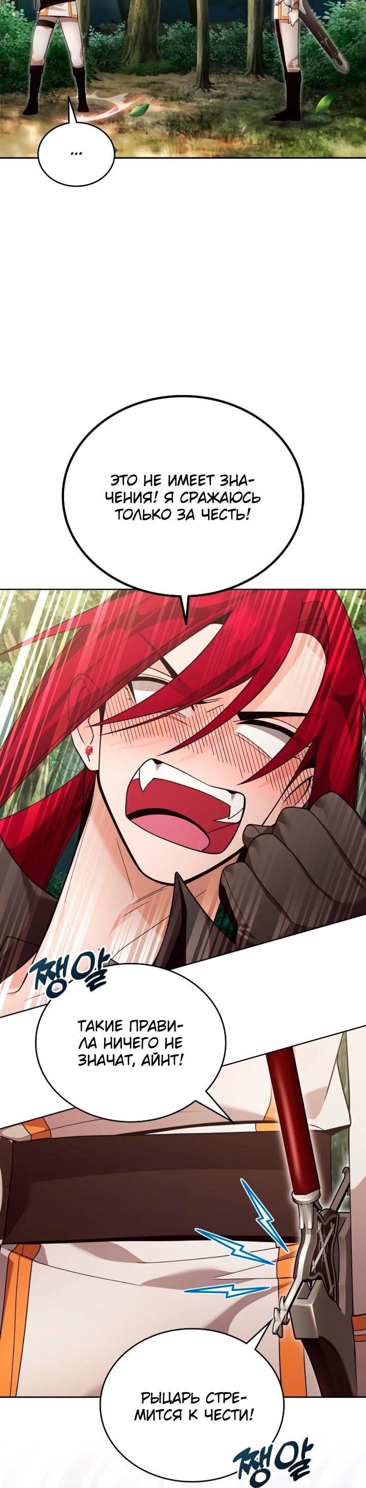 Read Читайте пророчества вместо учебников RU Manga Online