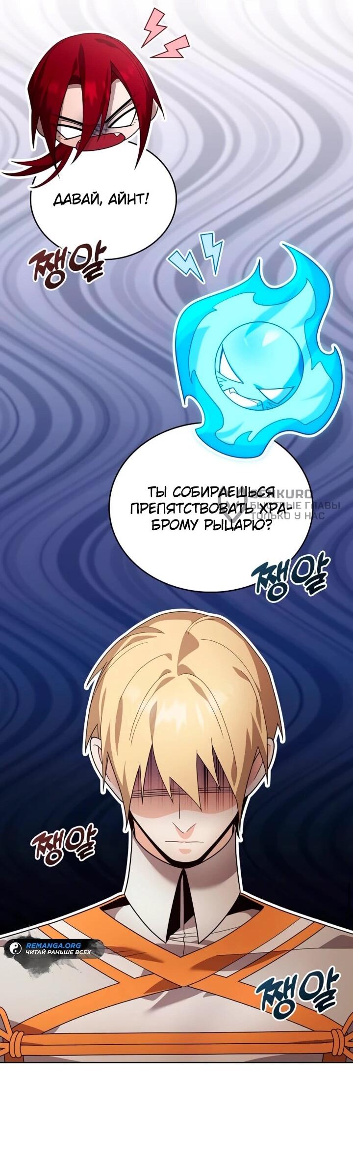 Read Читайте пророчества вместо учебников RU Manga Online