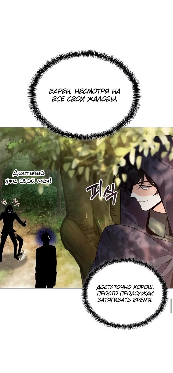 Read Читайте пророчества вместо учебников RU Manga Online