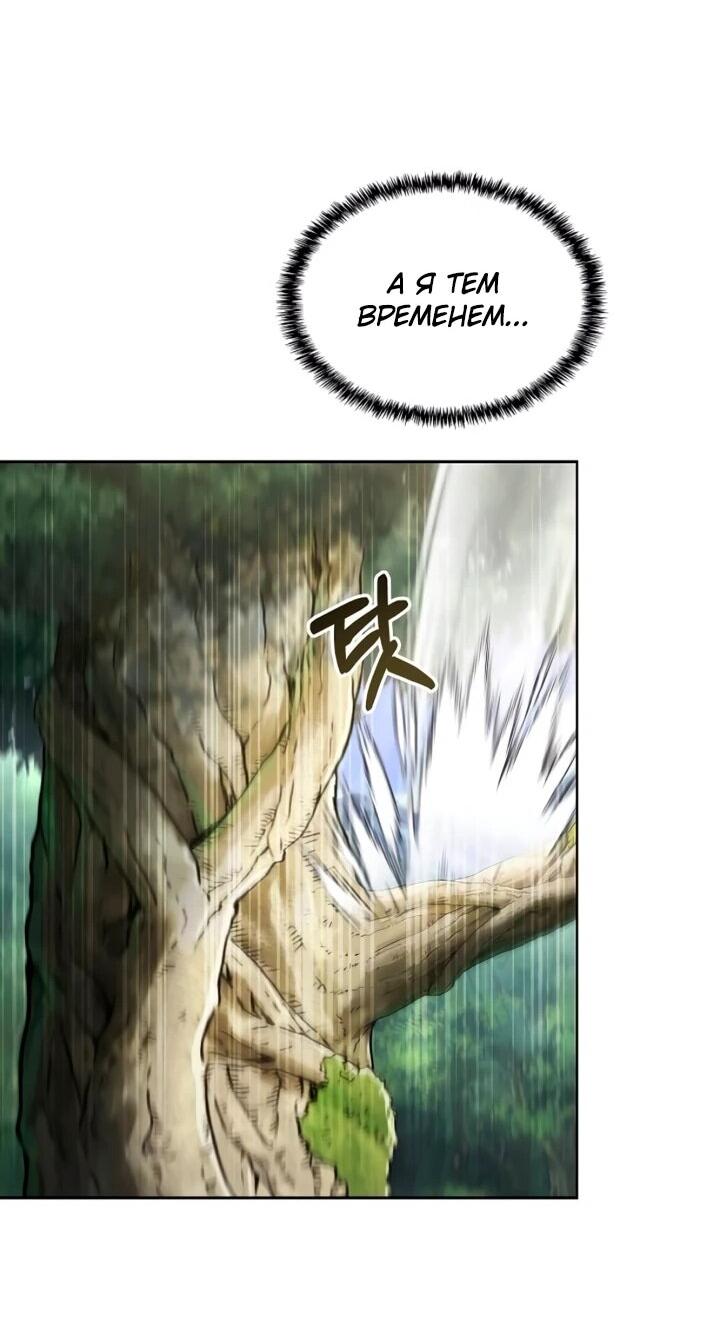 Read Читайте пророчества вместо учебников RU Manga Online