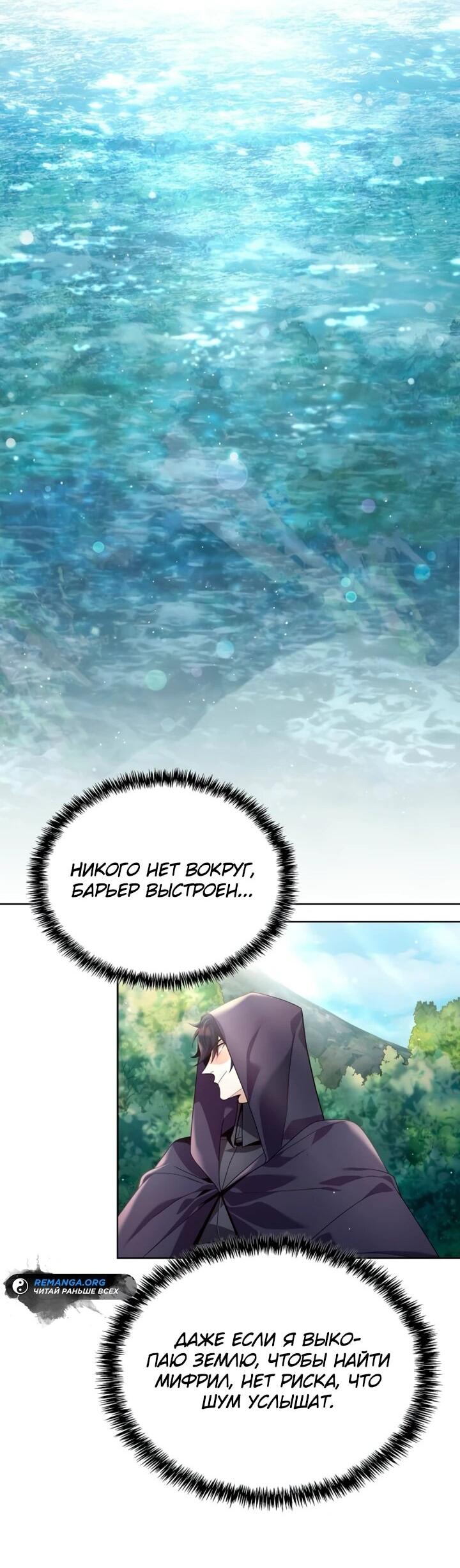 Read Читайте пророчества вместо учебников RU Manga Online