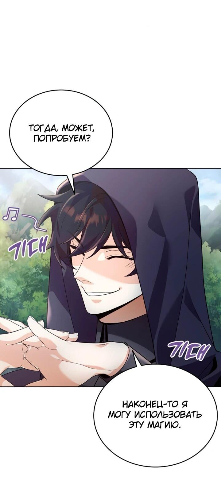 Read Читайте пророчества вместо учебников RU Manga Online