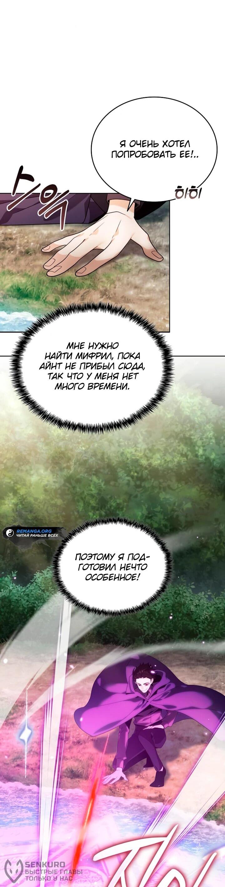 Read Читайте пророчества вместо учебников RU Manga Online