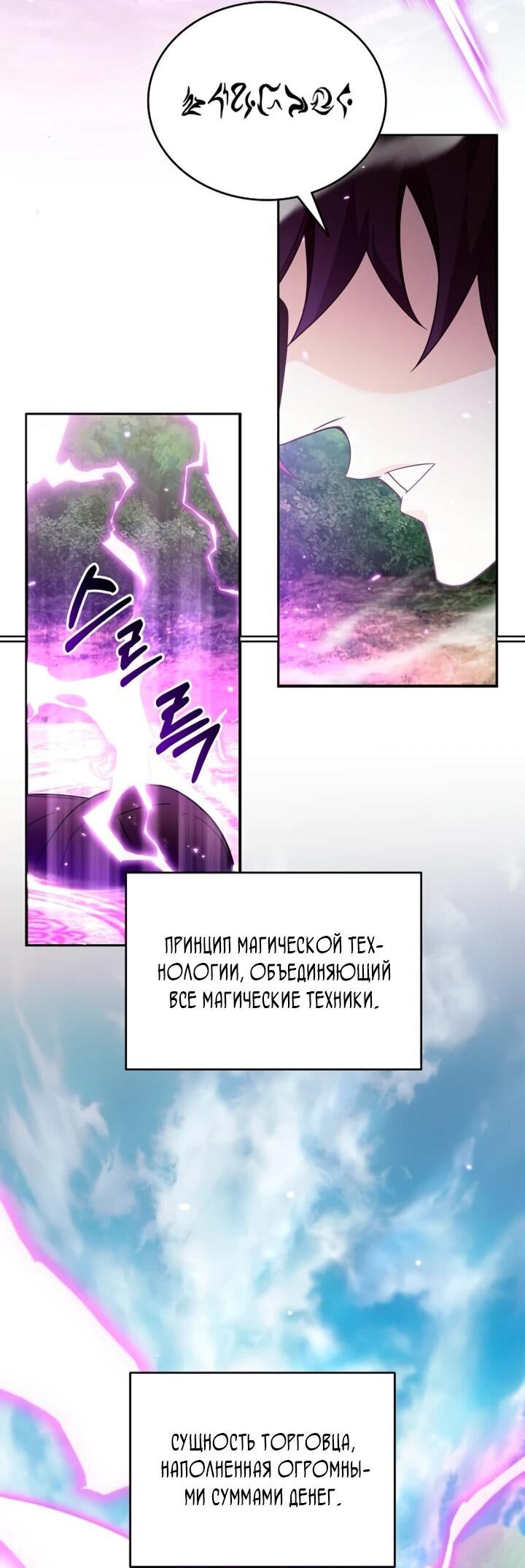 Read Читайте пророчества вместо учебников RU Manga Online