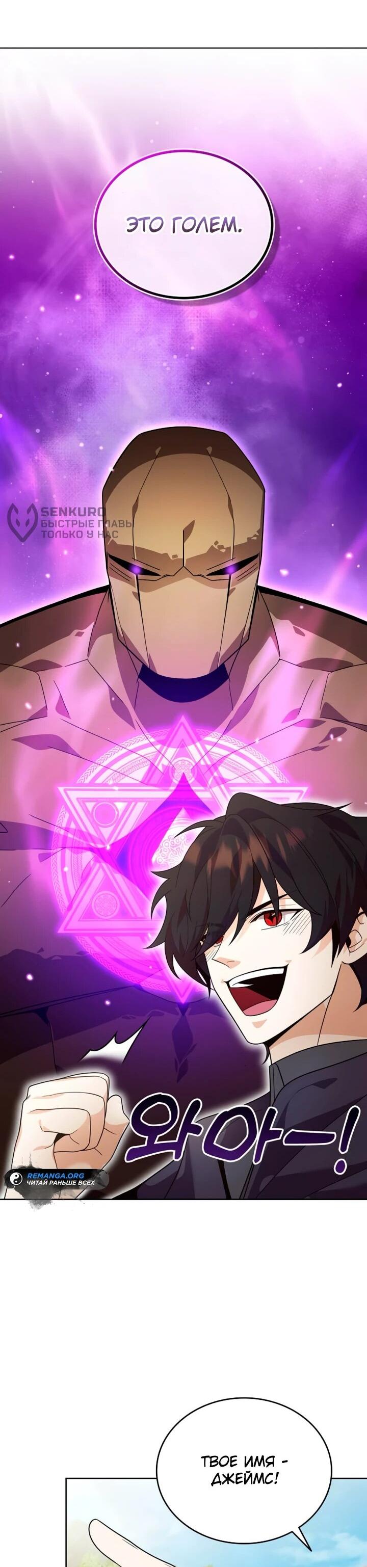 Read Читайте пророчества вместо учебников RU Manga Online