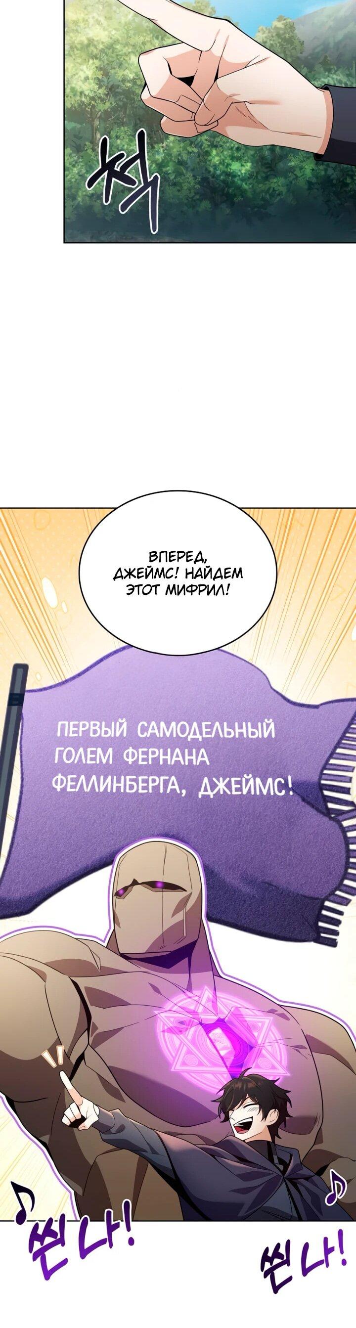 Read Читайте пророчества вместо учебников RU Manga Online