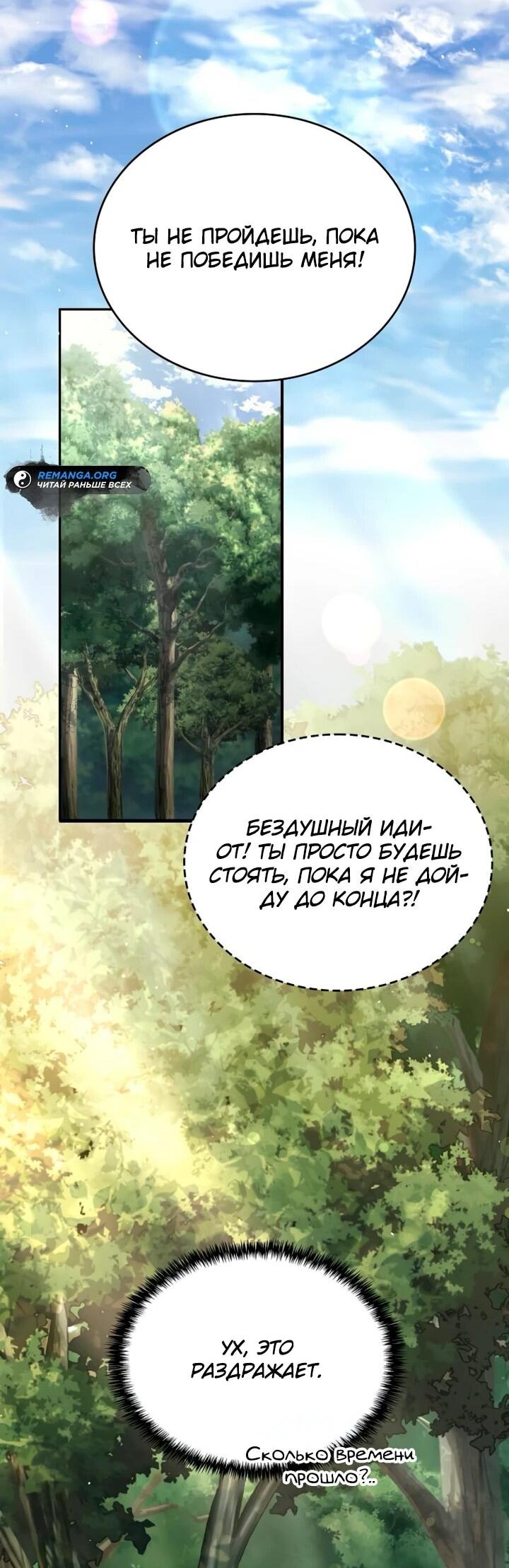 Read Читайте пророчества вместо учебников RU Manga Online