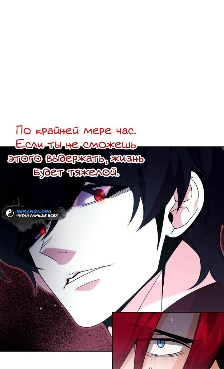 Read Читайте пророчества вместо учебников RU Manga Online