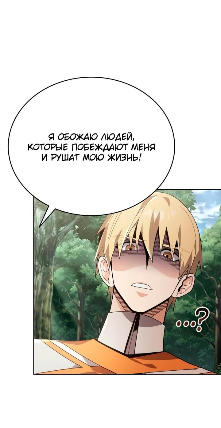 Read Читайте пророчества вместо учебников RU Manga Online