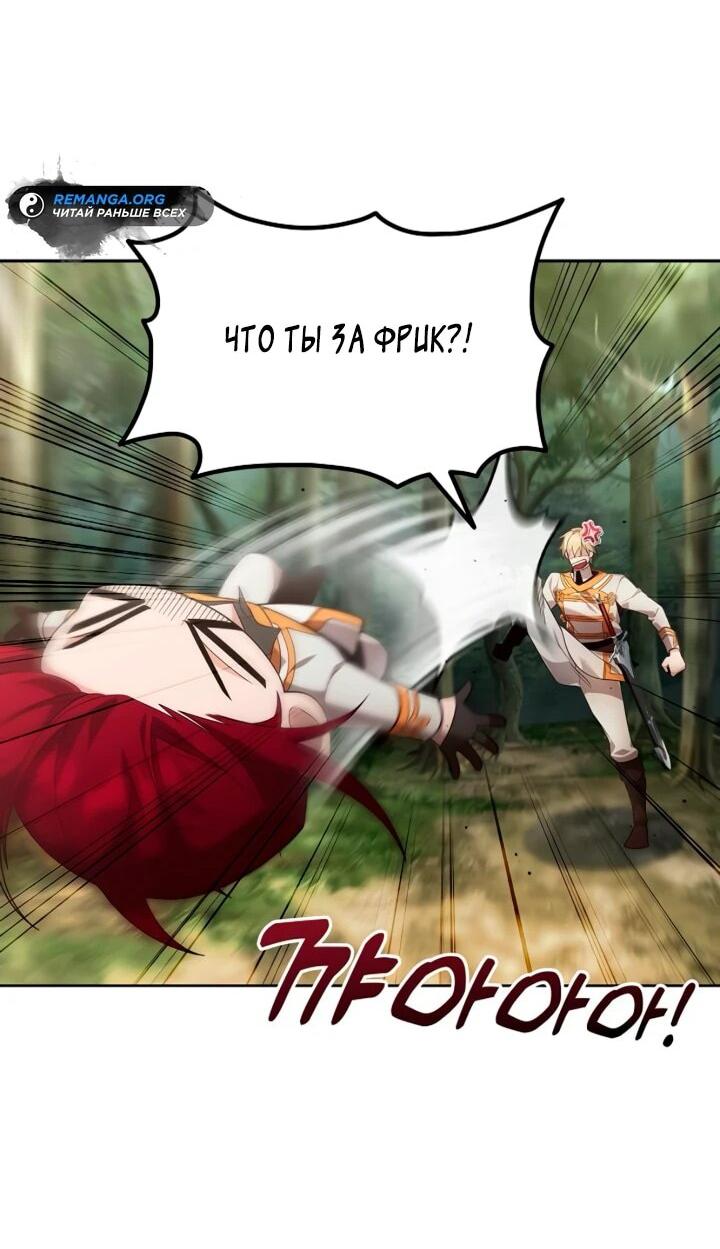 Read Читайте пророчества вместо учебников RU Manga Online