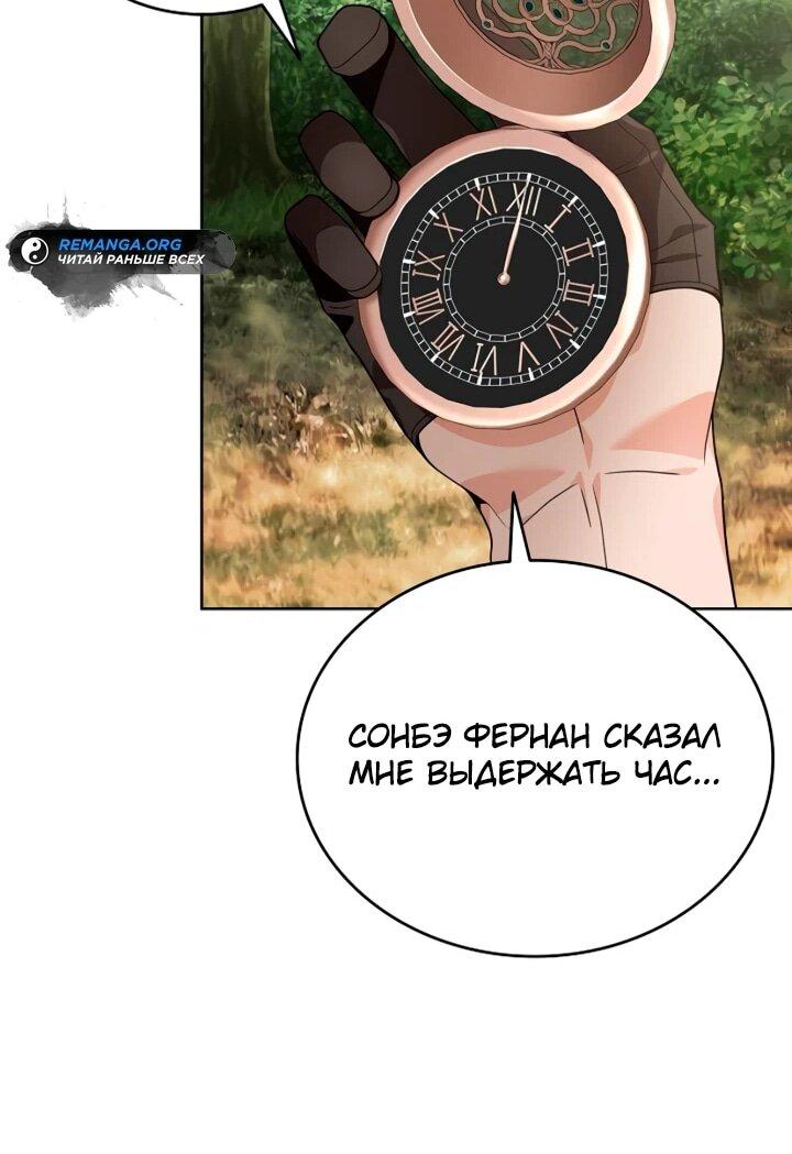 Read Читайте пророчества вместо учебников RU Manga Online